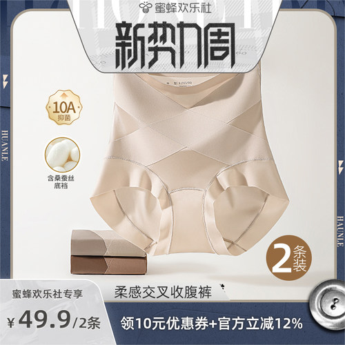 【2条装】高腰收腹塑身裤女