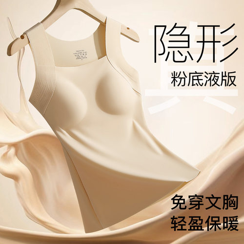 【带胸垫】免穿内衣保暖背心女