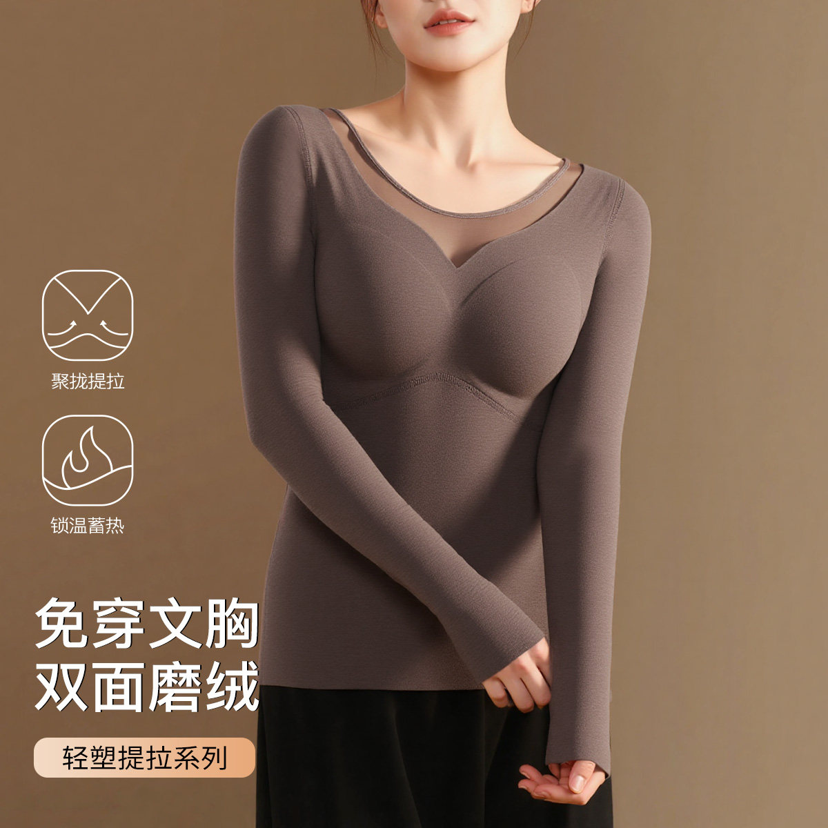 梦芭蒂新款桃心领网纱带胸垫一体式保暖上衣女修身显瘦内搭上衣,女士内衣/男士内衣/家居服,保暖上装,淘宝优惠券,粉丝福利购,淘宝优惠卷