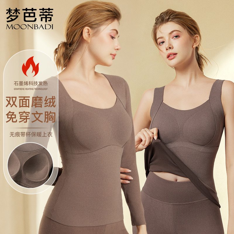 梦芭蒂2025秋冬带杯垫免穿文胸女士保暖背心修身显瘦打底保暖上衣