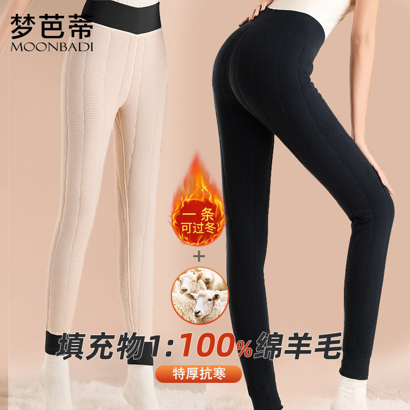梦芭蒂三层加厚冬男女士加绒绗缝保暖裤打底棉裤秋裤含绵羊毛