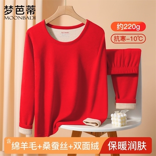 梦芭蒂本命年红色加绒加厚保暖套装男女款磨毛打底秋衣裤