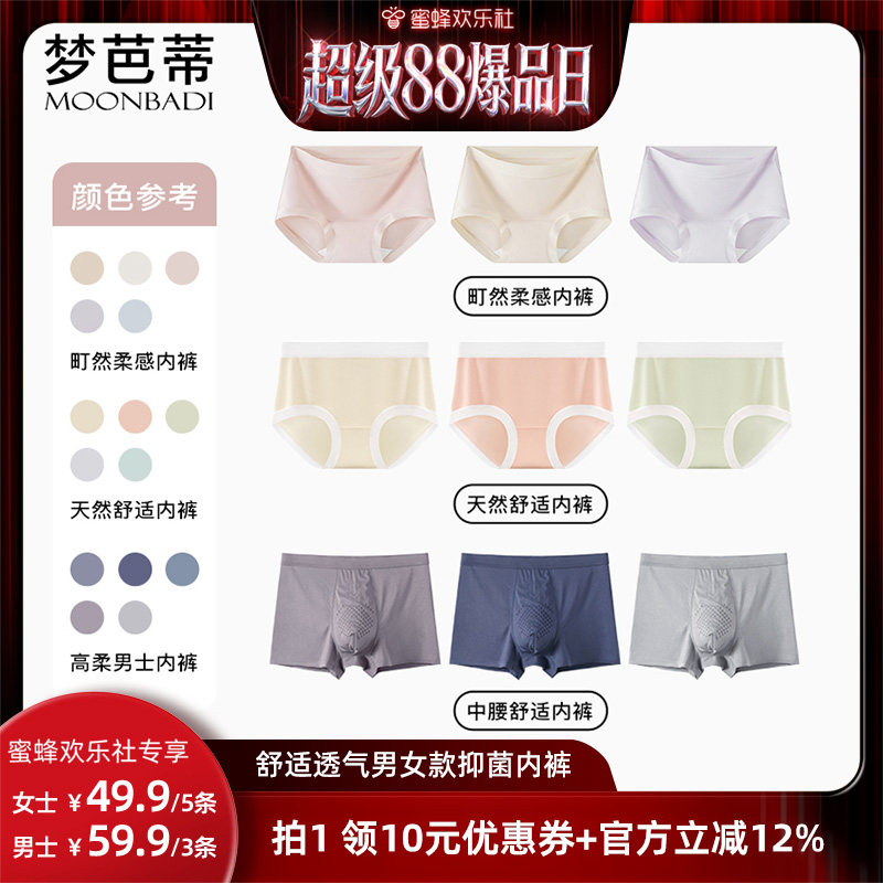 薄款中高腰女士内裤夏季