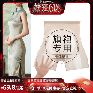 【蜂狂618】梦芭蒂夏薄款高腰收腹提臀三合一塑身安全裤免穿内裤