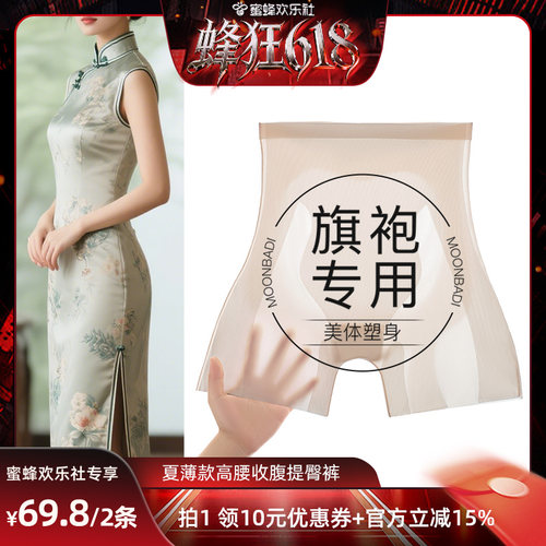 冰丝三合一收腹裤女士