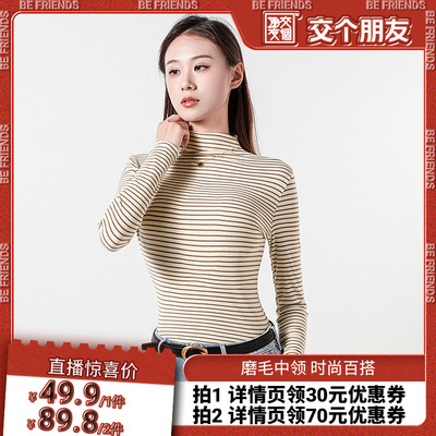 梦芭蒂秋冬磨毛条纹打底衫