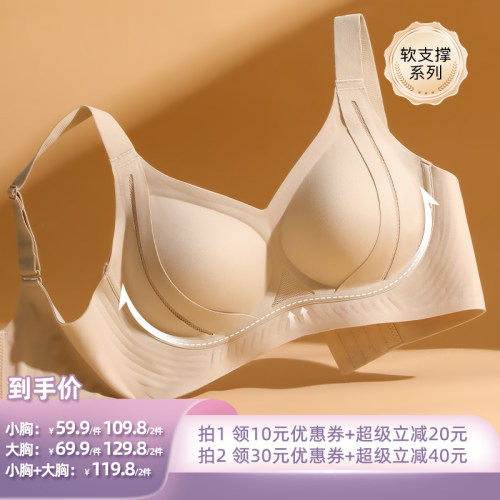 B-E杯大码提拉防下垂无痕内衣