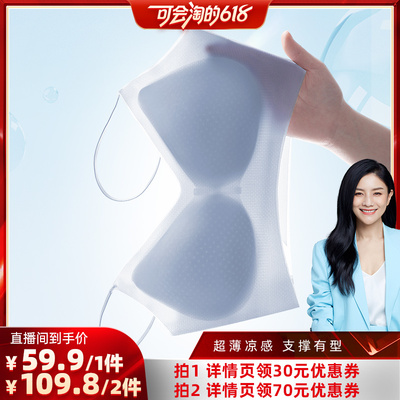 梦芭蒂裸感无痕高弹透气内衣