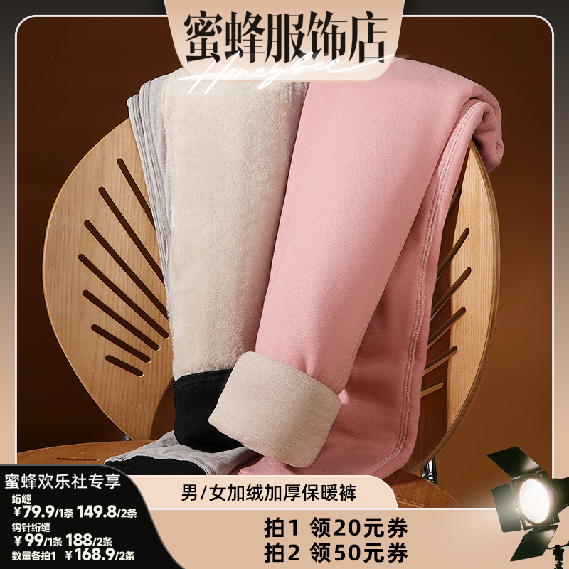 【爆品年货节】梦芭蒂保暖裤冬男女加绒加厚棉裤秋裤含绵羊毛填充,女士内衣/男士内衣/家居服,保暖裤,淘宝优惠券,粉丝福利购,淘宝优惠卷