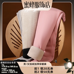 【爆品年货节】梦芭蒂保暖裤冬男女加绒加厚棉裤秋裤含绵羊毛填充