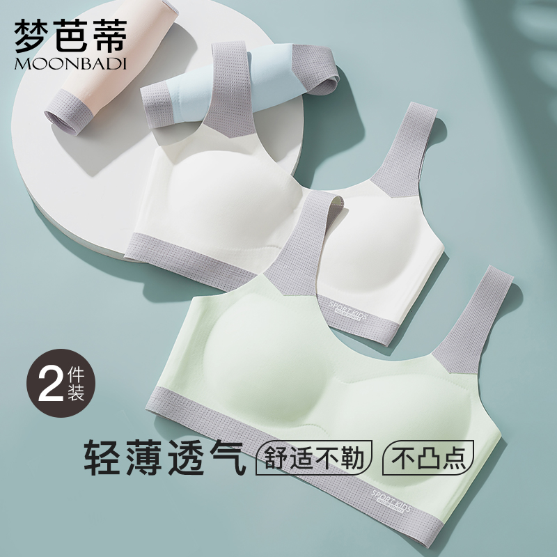 梦芭蒂二阶段发育期轻薄少女文胸