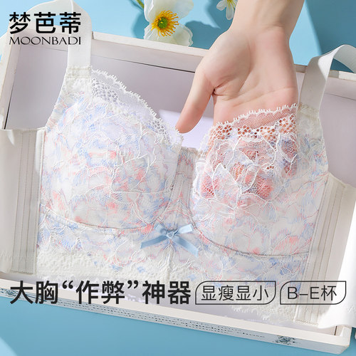 B-E杯薄款调整型内衣