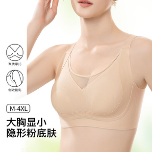 兔耳杯夏薄款 梦芭蒂大胸显小隐形粉底肤内衣女大码 抹胸防走光文胸