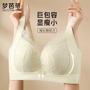薄款 梦芭蒂大胸显小调整型内衣女夏季 无钢圈收副乳防下垂文胸罩