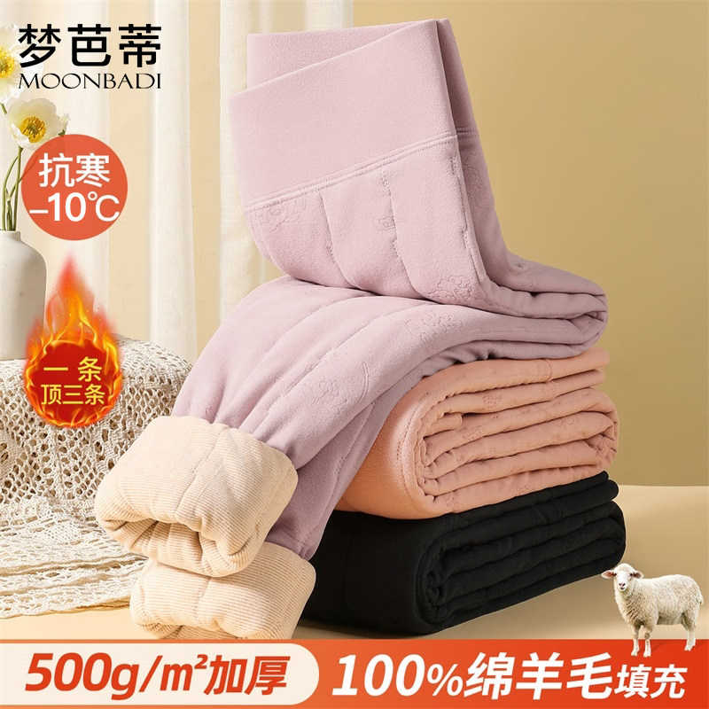 梦芭蒂2024款秋冬季加厚保暖裤高腰棉裤秋裤女士绗缝轻柔保暖裤,女士内衣/男士内衣/家居服,保暖裤,淘宝优惠券,粉丝福利购,淘宝优惠卷