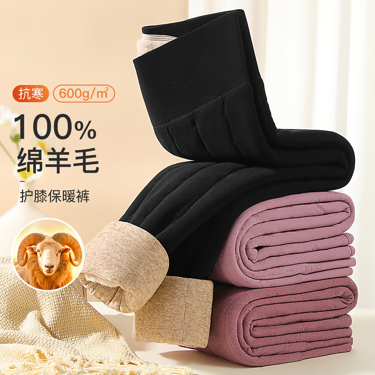 冬季加绒加厚女士保暖裤