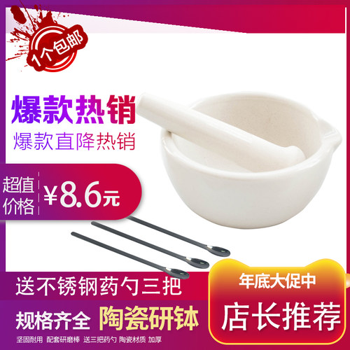 陶瓷研钵 乳钵研药碗捣药罐研磨棒药臼杵 中西药研磨碗捣碎 包邮