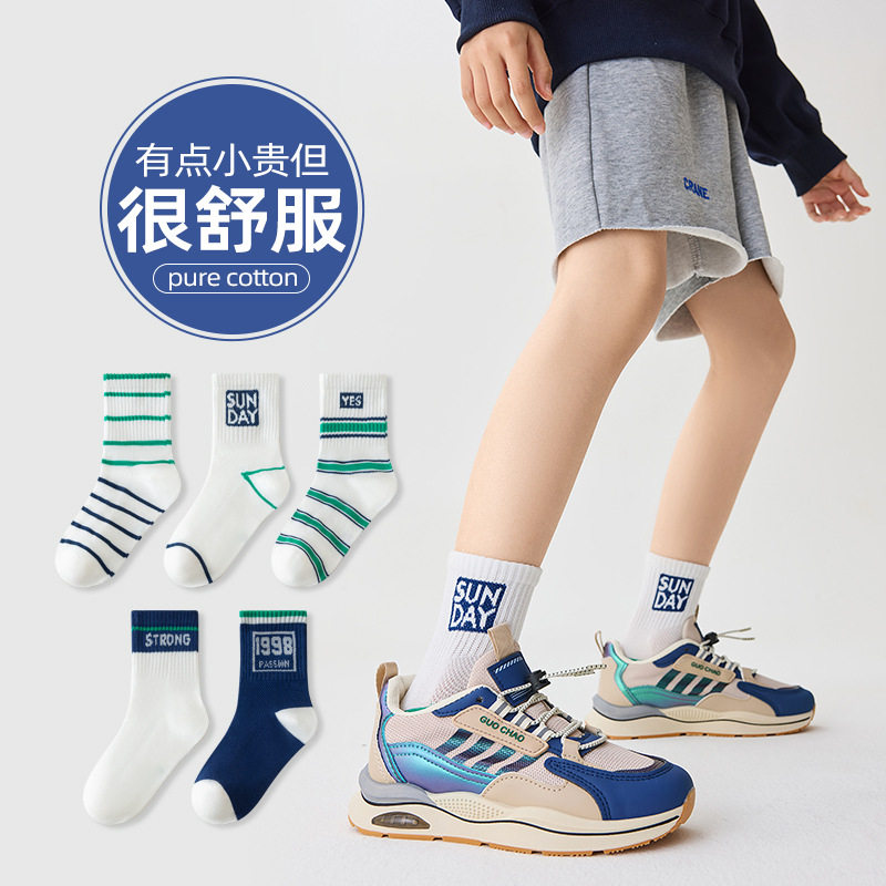 运动袜“天花板”男童夏季网眼袜