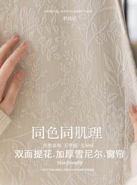 满瑞新款高端窗帘加厚双面提花