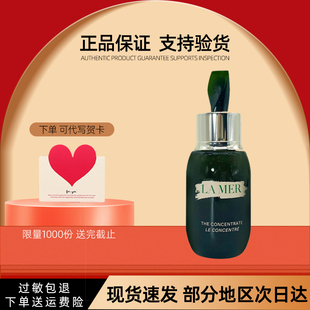 精华乳液50ml LAMER海蓝之谜浓缩精华露抗衰老提亮紧致保湿