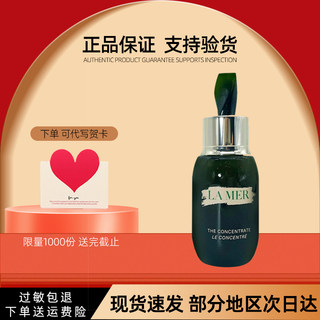 LAMER海蓝之谜浓缩精华露抗衰老提亮紧致保湿精华乳液50ml