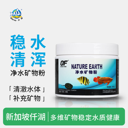 仟湖天然稀土矿微量元素净化水质