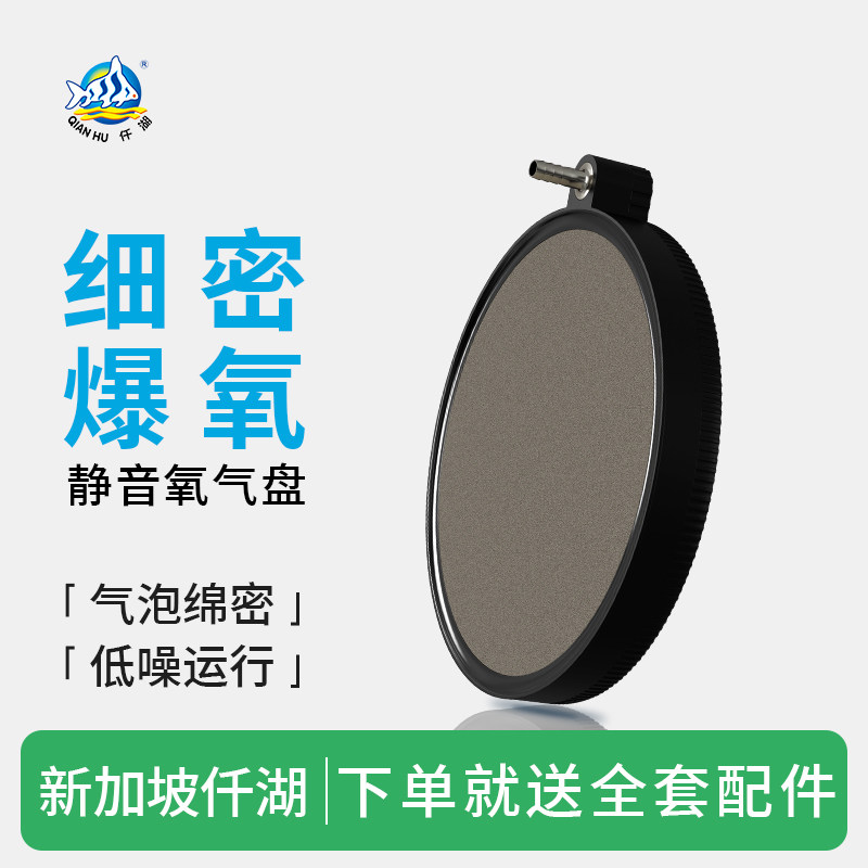 仟湖鱼缸氧气泵气盘静音纳米气盘图片