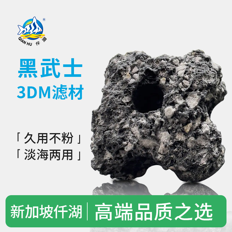 仟湖鱼缸过滤材料八角滤材培菌屋图片