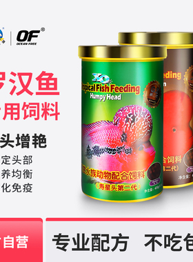 仟湖寿星头红瑞神爆头罗汉鱼饲料专用小型鱼热带鱼高蛋白鱼食鱼粮