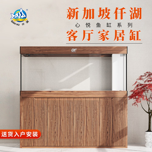 OF大型底柜鱼缸送货上门