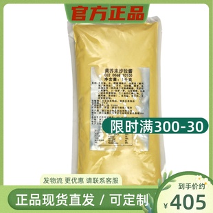 12袋 炸鸡淋酱 商用水果蔬菜蘸酱韩式 宝立黄芥末沙拉酱1kg