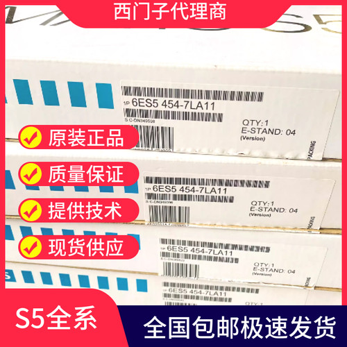 6ES5951-7ND21西门子S5 951F电源装置S5-115FPLC 6ES59517ND21