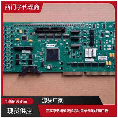 A1A10000313.00 西门子罗宾康变频器数字控制柜升级A1A461R57.00