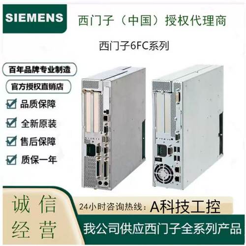 议价西门子6FC4100-1AA00-Z-Z数控系统模块备件6F