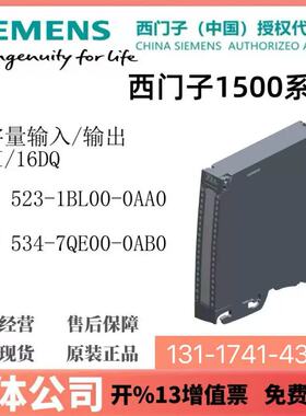 西门子S7-1500PLC模块 6ES7 523-1BL00-0AA0 6ES7 534-7QE00-0AB0