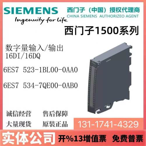 西门子S7-1500PLC模块 6ES7 523-1BL00-0AA0 6ES7 534-7QE00-0AB0