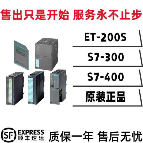 6ES74000HR514AB西门子PLCS7-400模块系统套件6ES7400-0HR51-4AB0