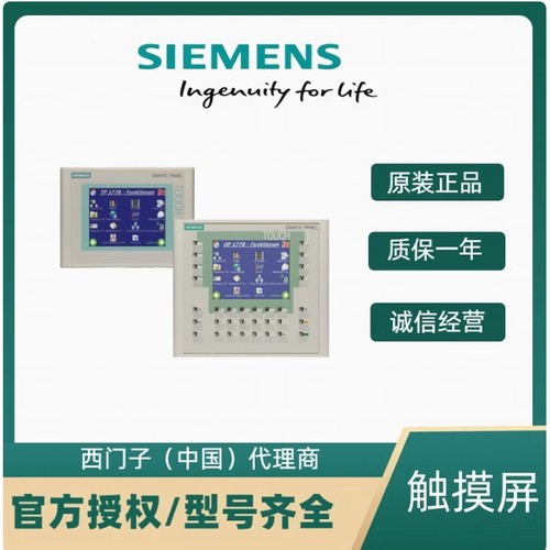6AV7884-2AH30-6GA0 SIMATIC HMI IPC477C 西门子工控机 议价!