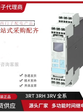 3SK1122-1AB40/2AB40/1CB41/1CB42/2CB41/2CB42西门子安全继电器