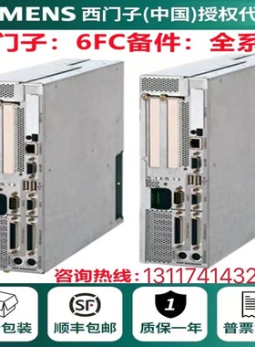 6FC5220-0AA21-2AA0 西门子原装 SINUMERIK 840DI/ PCU 50 主板