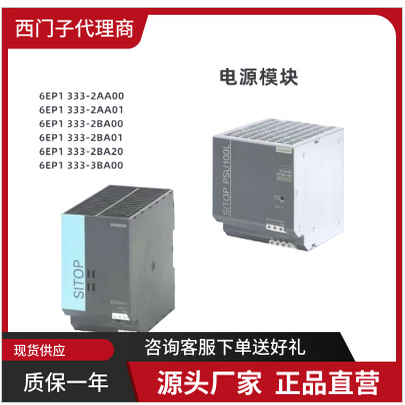 西门子电池模块 6EP4133-0GB00-0AY0 