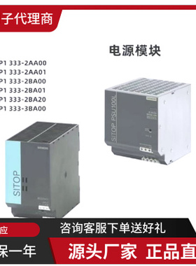 西门子电池模块 6EP4133-0GB00-0AY0 