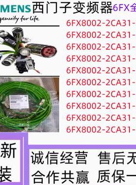 西门子动力信号电缆6FX5002/CA/AF/BA/BF/CA/CF/DA/DF/EA/EF/FA/2
