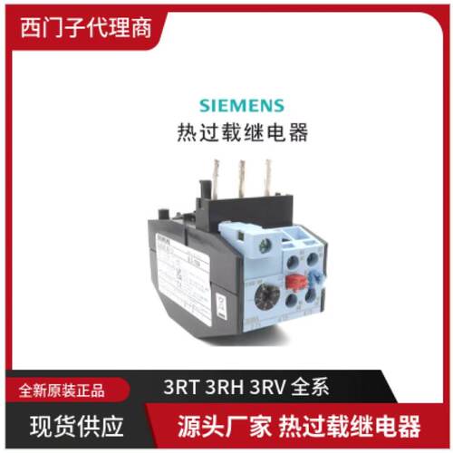 西门子3RU5146-4FB0原装正品 热过载继电器28-40A 3RU51464FB0