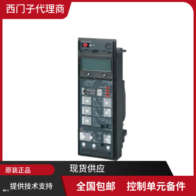 西门子3WL断路器ETU15B 3WL9311控制器ETU25B 控制单元ETU45B