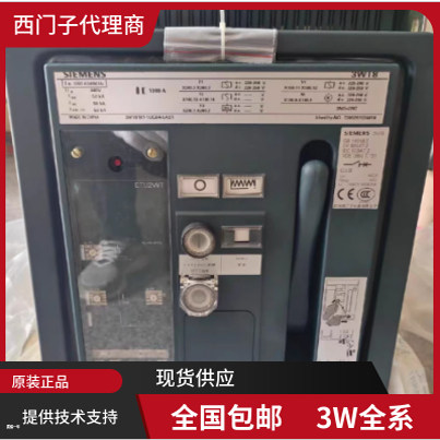 西门子3WT8101-5UG04-5AB1 空气开关 3WT8智能框架断路器1000A