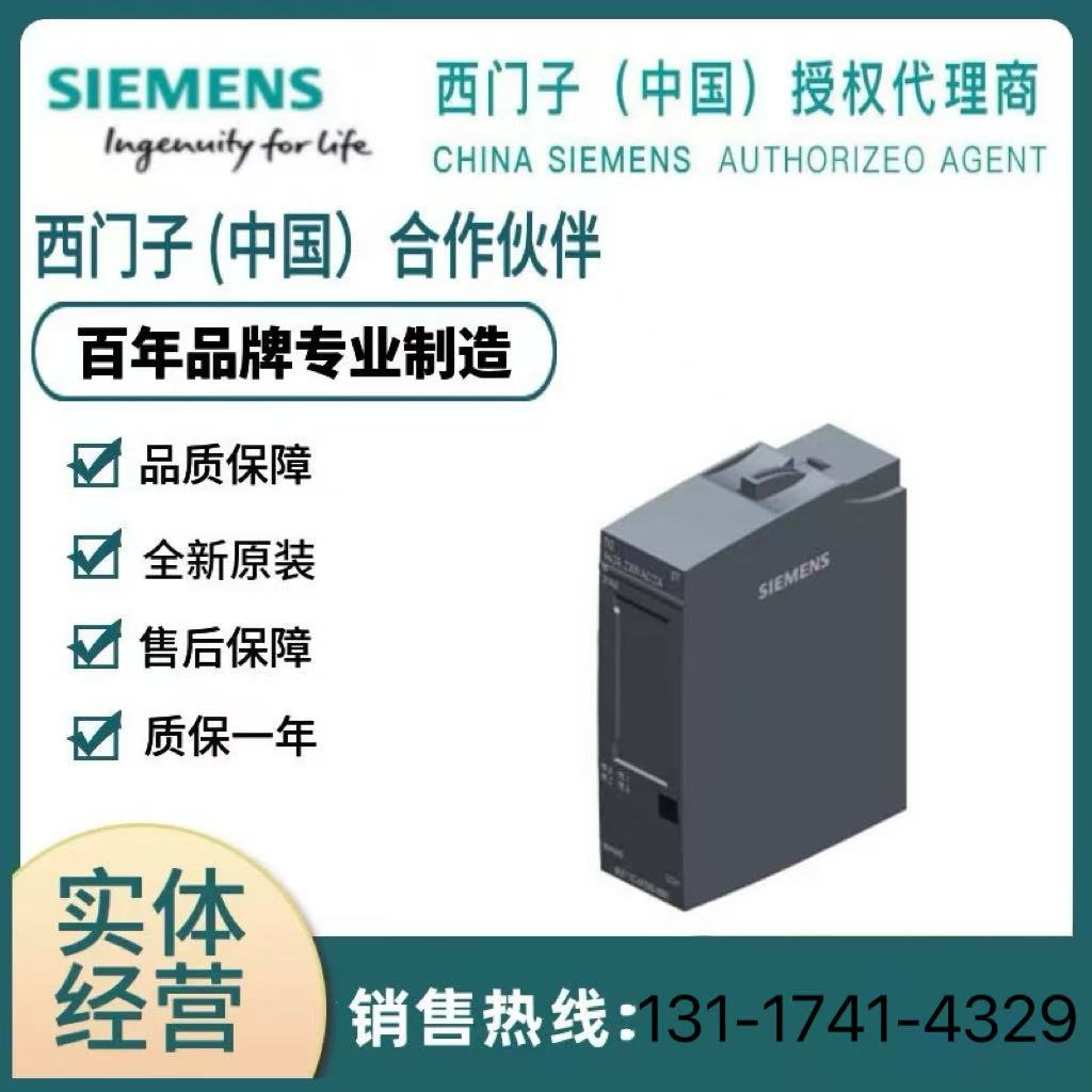 德国西门子6ES7132-6BF60/6BH00/6FD00-0BB1原装6ES71326BH00-BA0