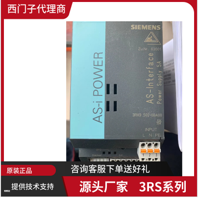 3RX9502-0BA00西门子AS-i电源5A 3RX95O2-OBAOO 3RX95020BA00