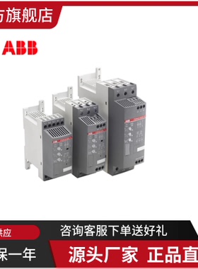 ABB正品软起动器PSR12-600-70 功率5.5kW 1SFA896106R7000 现货