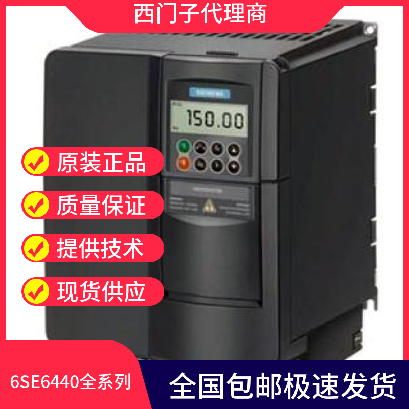 6SE6440-2UC31-1DA1西门子无滤波器 MM440变频器6SE64402UC311DA1